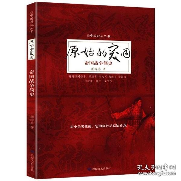 汗青堂丛书030：古代中国的战争之道