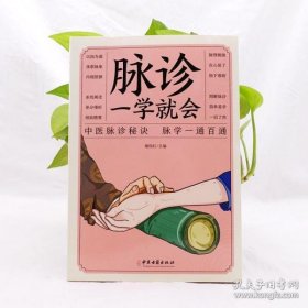 中医常用腧穴解剖学·全国高等中医药院校中医微创针法“十三五”创新教材