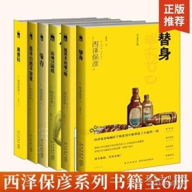 哈兰.科本最新力作悬疑推理小说亡者归来