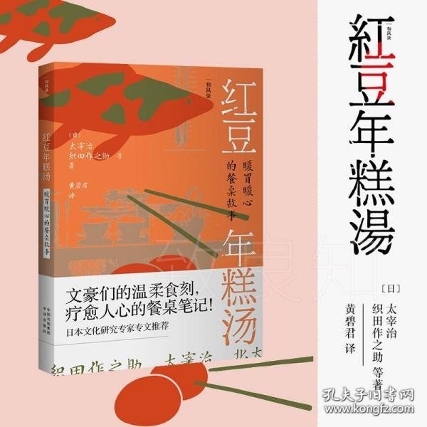 红豆年糕汤：暖胃暖心的餐桌故事