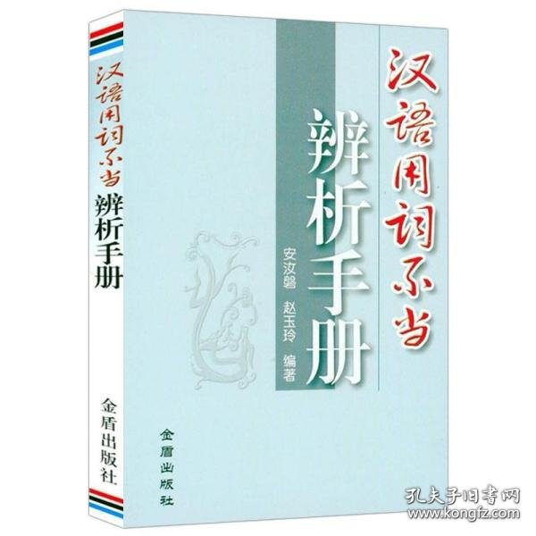 英汉双解实用词典+学生现代汉语实用词典（共2册）新编现代汉语新华字典中小学生英语辞书工具书小学初中高中 开心辞书