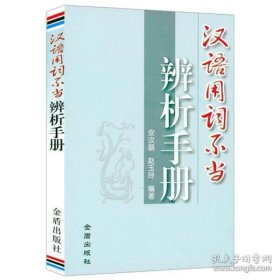 英汉双解实用词典+学生现代汉语实用词典（共2册）新编现代汉语新华字典中小学生英语辞书工具书小学初中高中 开心辞书