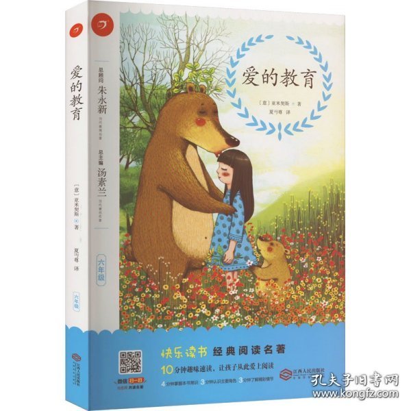 小英雄雨来+童年+爱的教育（套装3册）统编版小学六年级上册 小学生统编教材 快乐读书吧阅读书目