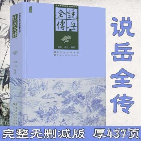 青花典藏：搜神记（珍藏版）