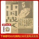 中国战区参谋长史迪威将军