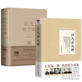 名家通识讲座书系：中国历史十五讲（第二版）