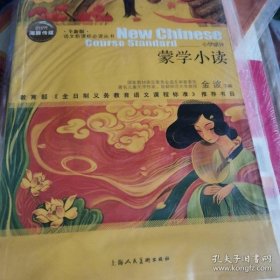 明天文学馆-中国当代小说少年读库－十八岁出门远行