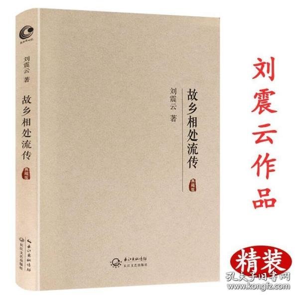 尘埃落定（茅盾文学奖获奖作品，畅销逾百万册的文学经典）