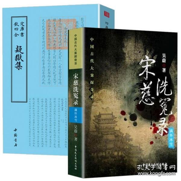 包公案（注释本）-中国古典名著典藏（第二辑）