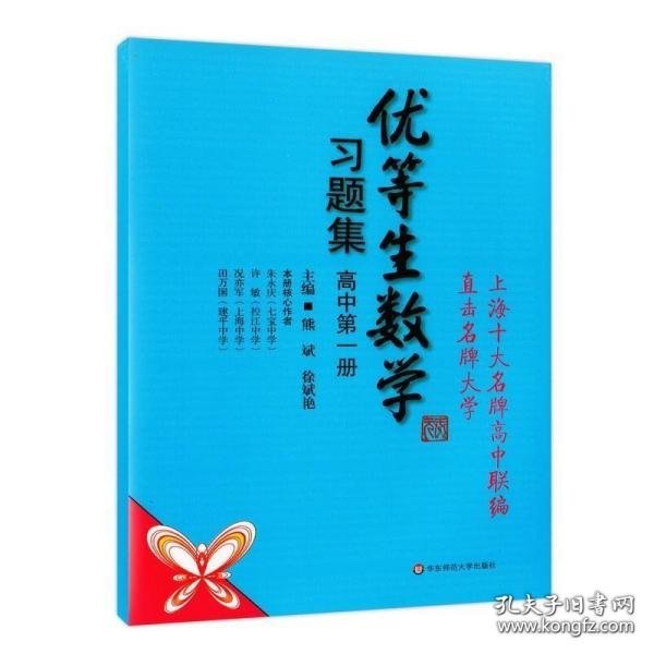 中南大学数学学科发展史(1952-2019)(精)/中南大学双一流学科发展史