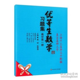 中南大学数学学科发展史(1952-2019)(精)/中南大学双一流学科发展史