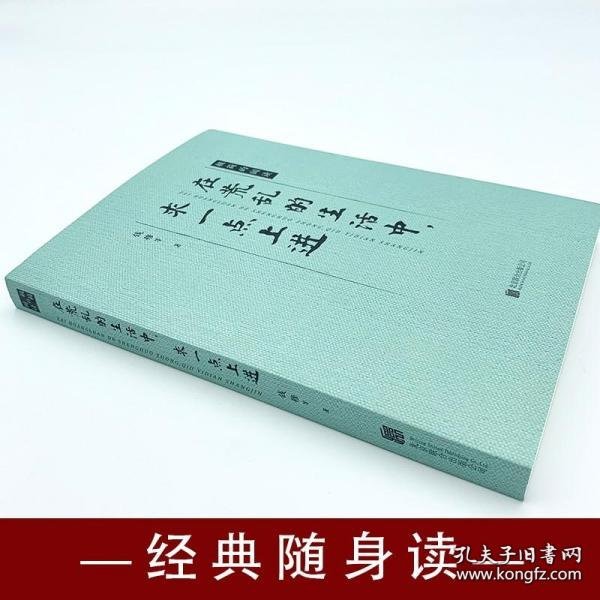 在荒乱的生活中求一点上进//现当代文学名家散文随笔作品书籍梁启超沈从文杨绛李叔同梁实秋冯友兰钱穆鲁迅老舍等