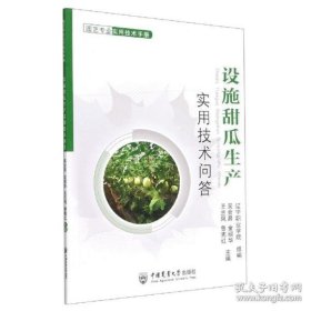 八角种植技术/云南高原特色农业系列丛书