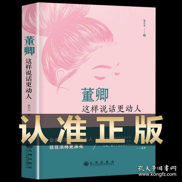 说文解字图解详析（超值全彩珍藏版）