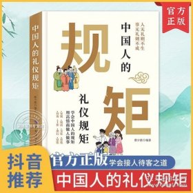 漫画儿童心理学（专为6-12儿童打造，专业与趣味并重，帮助孩子建立积极价值观）