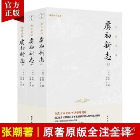 虞初新志（首个全本全注全译版；《口技》《核舟记》等名篇多处选入初中语文教材