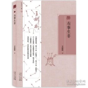 中国当代文学史新稿（第3版）/中国语言文学系列教材新世纪高等学校教材