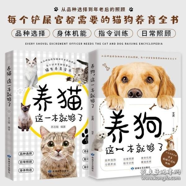 贵宾犬养护全程指导（全彩图解版）/我的宠物书