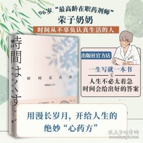 时间是良药