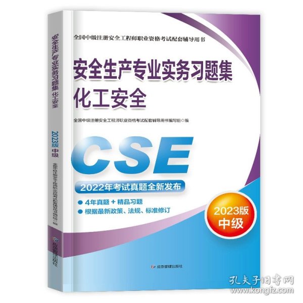 2015全国一级建造师执业资格考试考点图表速记与历年真题详解：建设工程经济