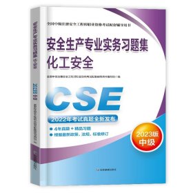 2015全国一级建造师执业资格考试考点图表速记与历年真题详解：建设工程经济