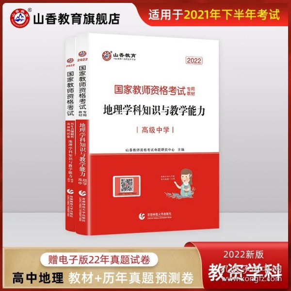 小学综合素质历年真题解析及预测试卷/2017国家教师资格考试