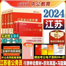 粉笔公考2018省考公务员考试用书 决战行测5000题常识(套装上下册) 粉笔5000题国考省考联考历年真题库常识判断