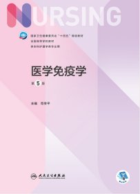 2020内科护理学（中级）习题精选（配增值）