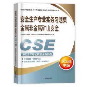 2015全国一级建造师执业资格考试考点图表速记与历年真题详解：建设工程经济