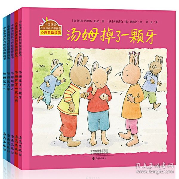 小小暖房子·爱的表白书（全六册）