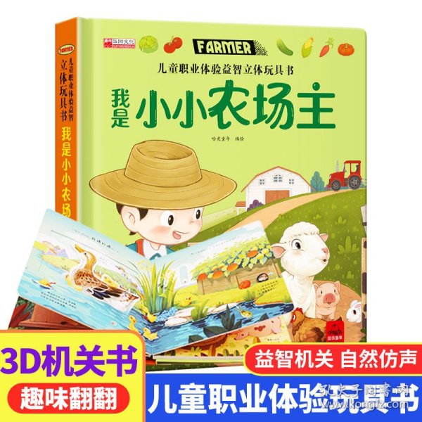 好玩的洞洞拉拉书 第二辑 全4册 0-3岁宝宝撕不烂推拉3d立体机关书 婴幼儿早教益智精装书 创意大师洞洞翻翻书 奇妙洞洞书