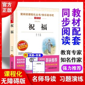 正版全新【鲁迅经典 】祝福 野草小学生鲁迅读本小说原著散文杂文经典精选完整无删小学初中生四五六课外书鲁迅的文集呐喊彷徨狂人日记祝福