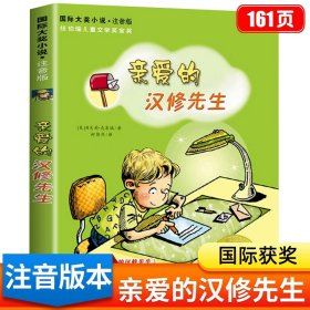 长袜子皮皮：林格伦作品选集