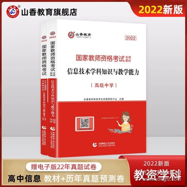 小学综合素质历年真题解析及预测试卷/2017国家教师资格考试