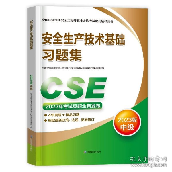 2015全国一级建造师执业资格考试考点图表速记与历年真题详解：建设工程经济