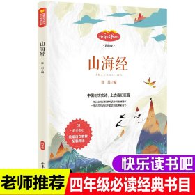 幼学启蒙丛书1：中国古代神话