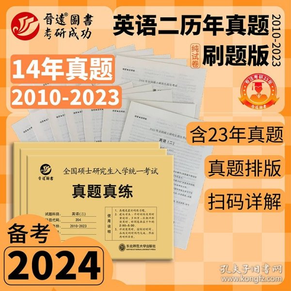 备考2022MBAMPAMPAcc联考199管理类联考综合能力真题2012-2021mba真题