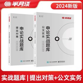 中公教育·2015新大纲·国家公务员录用考试专业教材·申论