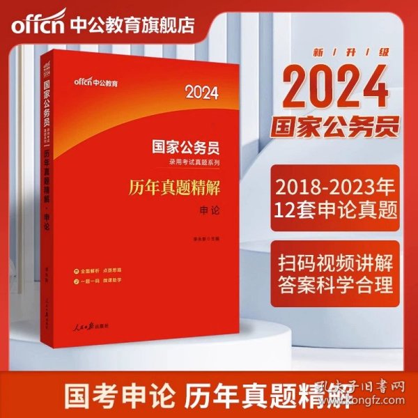 粉笔公考2018省考公务员考试用书 决战行测5000题常识(套装上下册) 粉笔5000题国考省考联考历年真题库常识判断