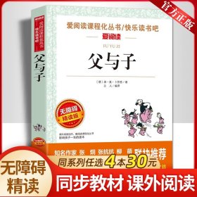 正版全新【四年级拓展】父与子 动物小说全集狼王梦沈石溪四五六年级课外书必读下经典百年百部儿童文学故事书小学语文同步阅读统编教材配套畅销