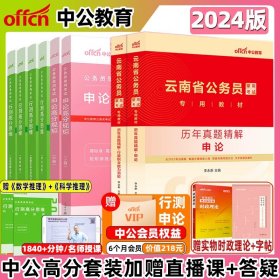 粉笔公考2018省考公务员考试用书 决战行测5000题常识(套装上下册) 粉笔5000题国考省考联考历年真题库常识判断