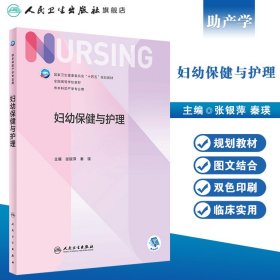 2020内科护理学（中级）习题精选（配增值）