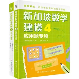 正版全新【四年级】新加坡数学建模 动物小说全集狼王梦沈石溪四五六年级课外书必读下经典百年百部儿童文学故事书小学语文同步阅读统编教材配套畅销