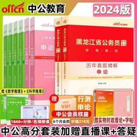 粉笔公考2018省考公务员考试用书 决战行测5000题常识(套装上下册) 粉笔5000题国考省考联考历年真题库常识判断