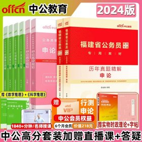 粉笔公考2018省考公务员考试用书 决战行测5000题常识(套装上下册) 粉笔5000题国考省考联考历年真题库常识判断