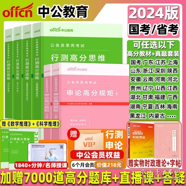 粉笔公考2018省考公务员考试用书 决战行测5000题常识(套装上下册) 粉笔5000题国考省考联考历年真题库常识判断