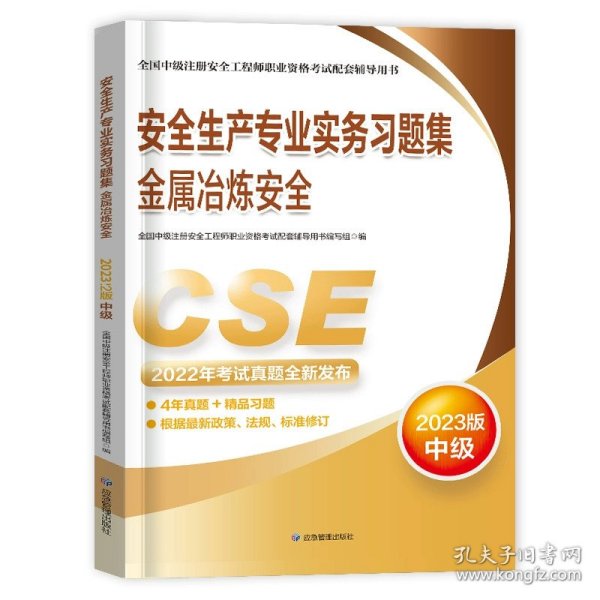 2015全国一级建造师执业资格考试考点图表速记与历年真题详解：建设工程经济