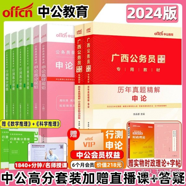 粉笔公考2018省考公务员考试用书 决战行测5000题常识(套装上下册) 粉笔5000题国考省考联考历年真题库常识判断