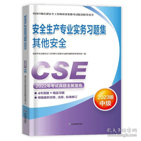 2015全国一级建造师执业资格考试考点图表速记与历年真题详解：建设工程经济