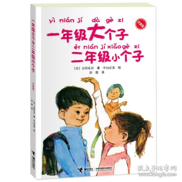 三毛漫画（典藏版 套装共5册）